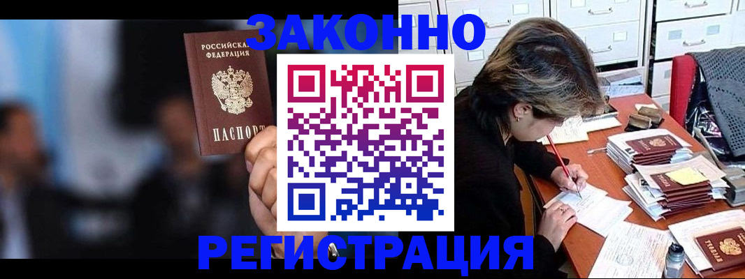 прописка иностранных граждан в Нягани