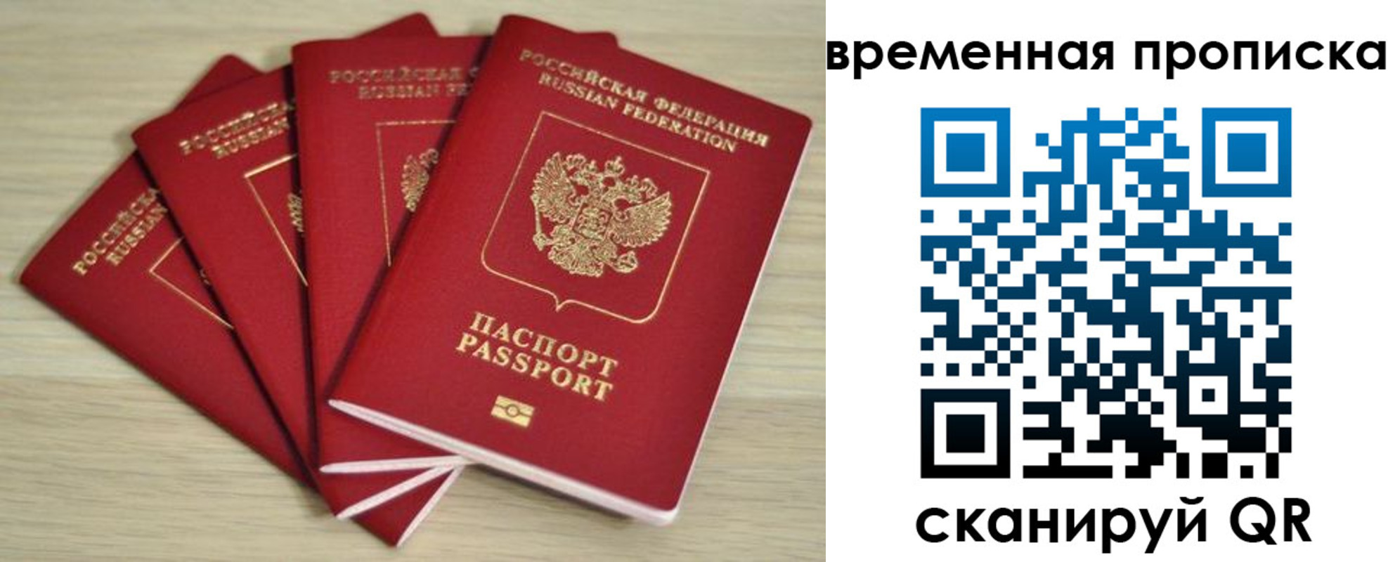 прописка для школы в Нягани