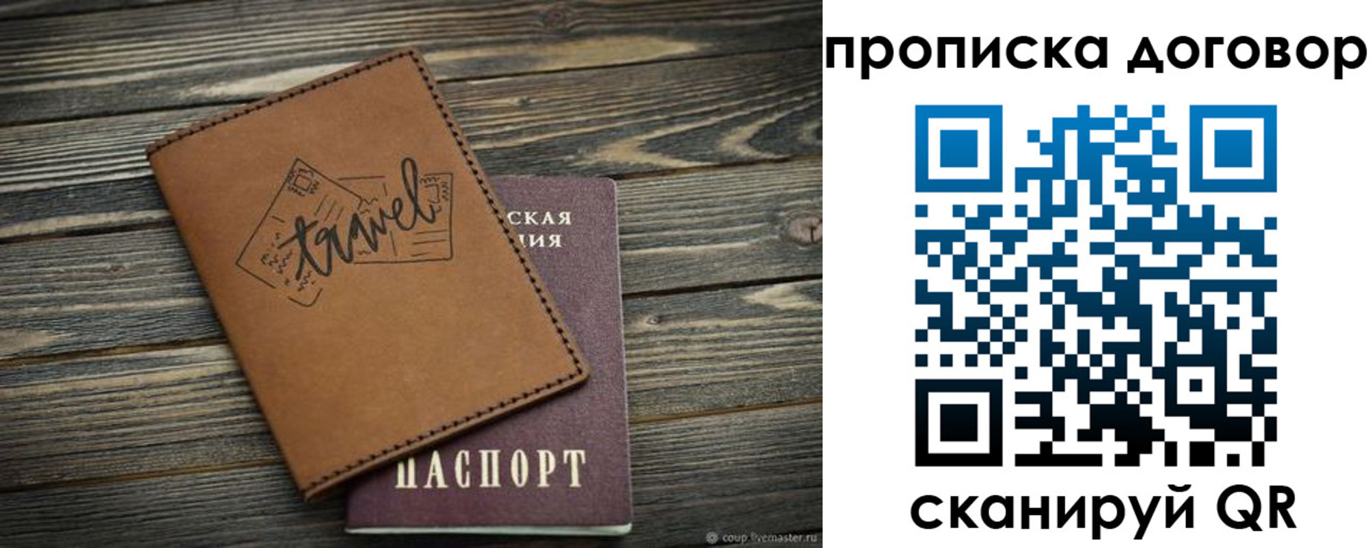 прописка паспорт в Нягани