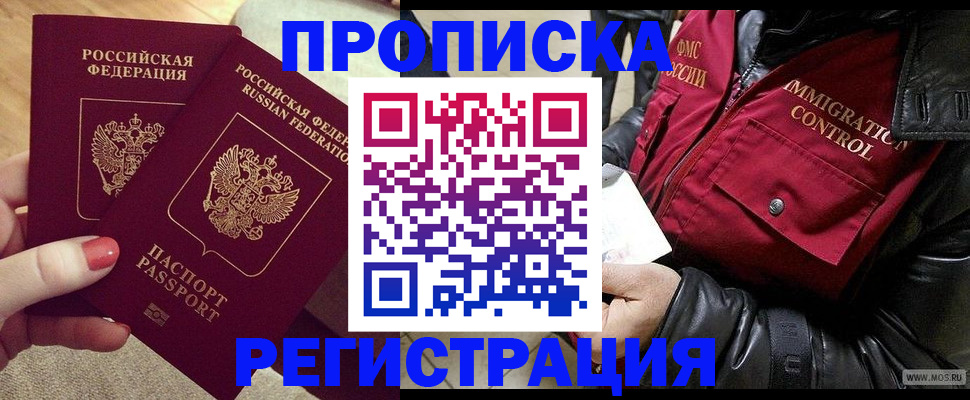 временная регистрация законно в Нягани