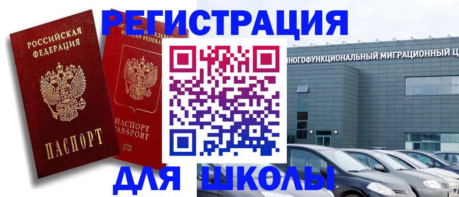 миграционный учет в Нягани