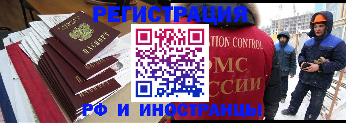 купить прописку в Нягани