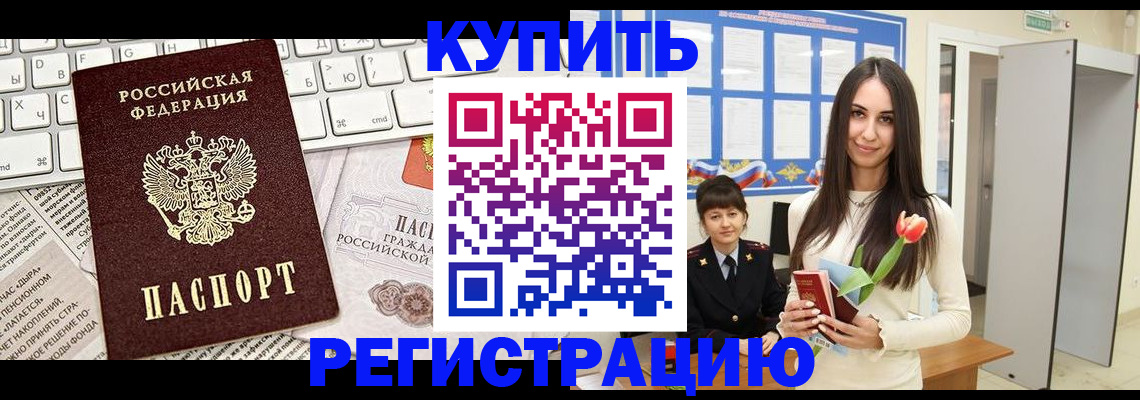 прописка ребенка в Нягани