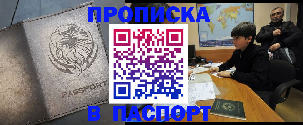 временная регистрация недорого в Нягани