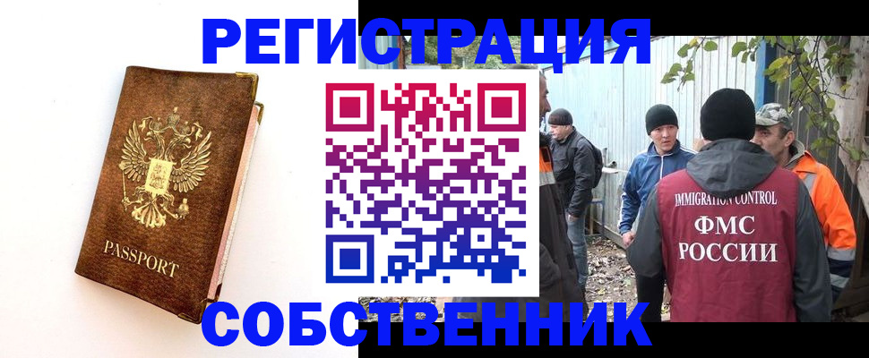 прописка в квартире в Нягани