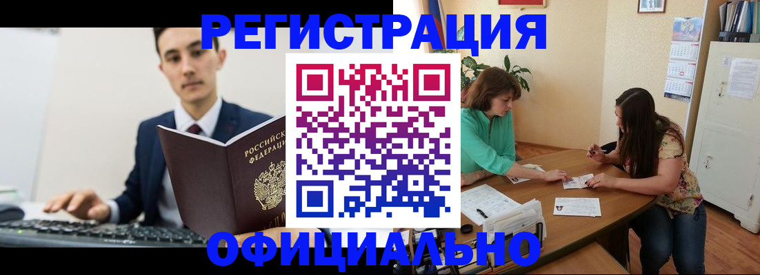 временная регистрация недорого в Нягани