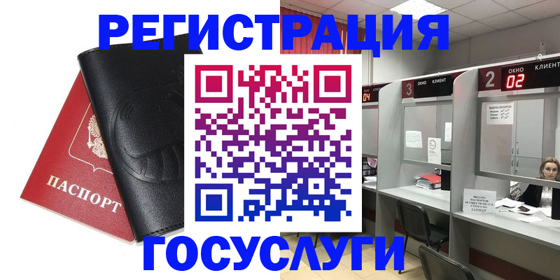 временная регистрация гарантия в Нягани