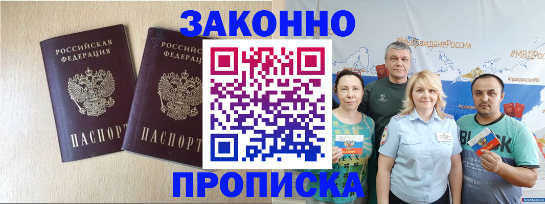 прописка поиск в Нягани