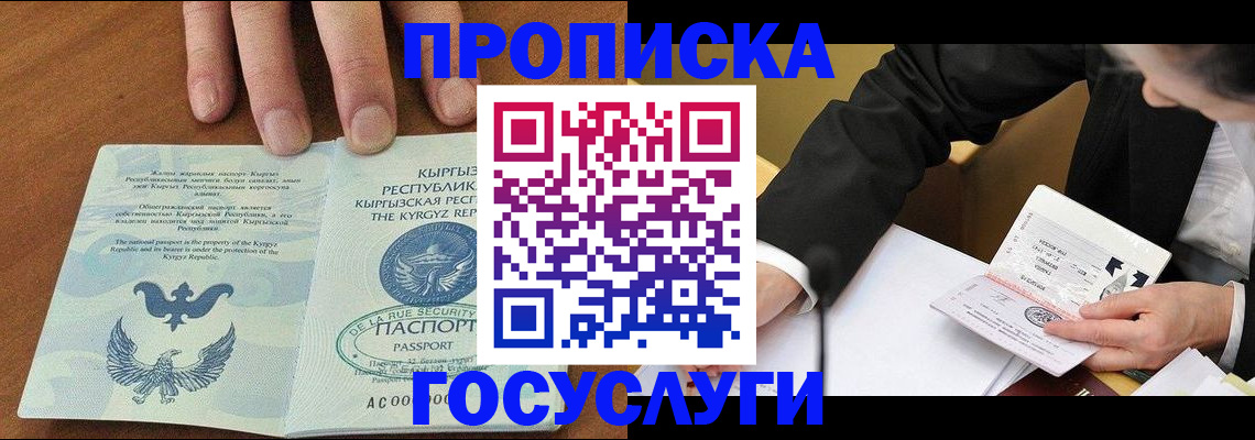 временная регистрация купить в Нягани