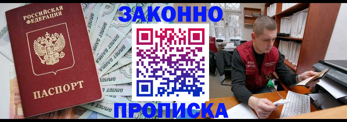 прописка в Нягани