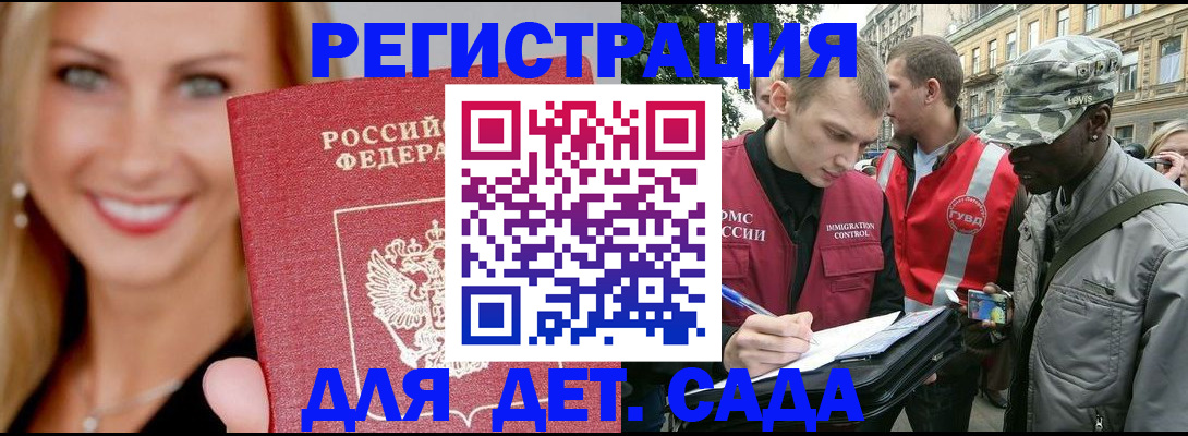 временная регистрация 2025 в Нягани
